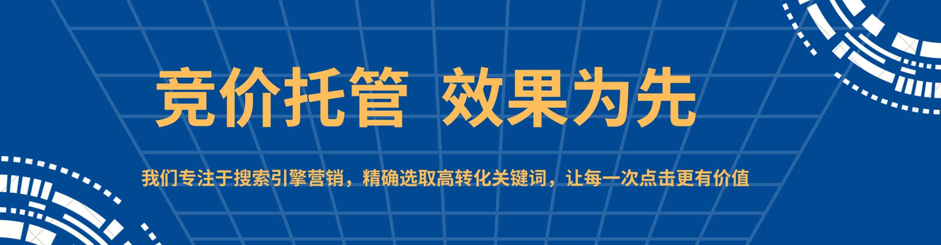 雁山百度竞价运营